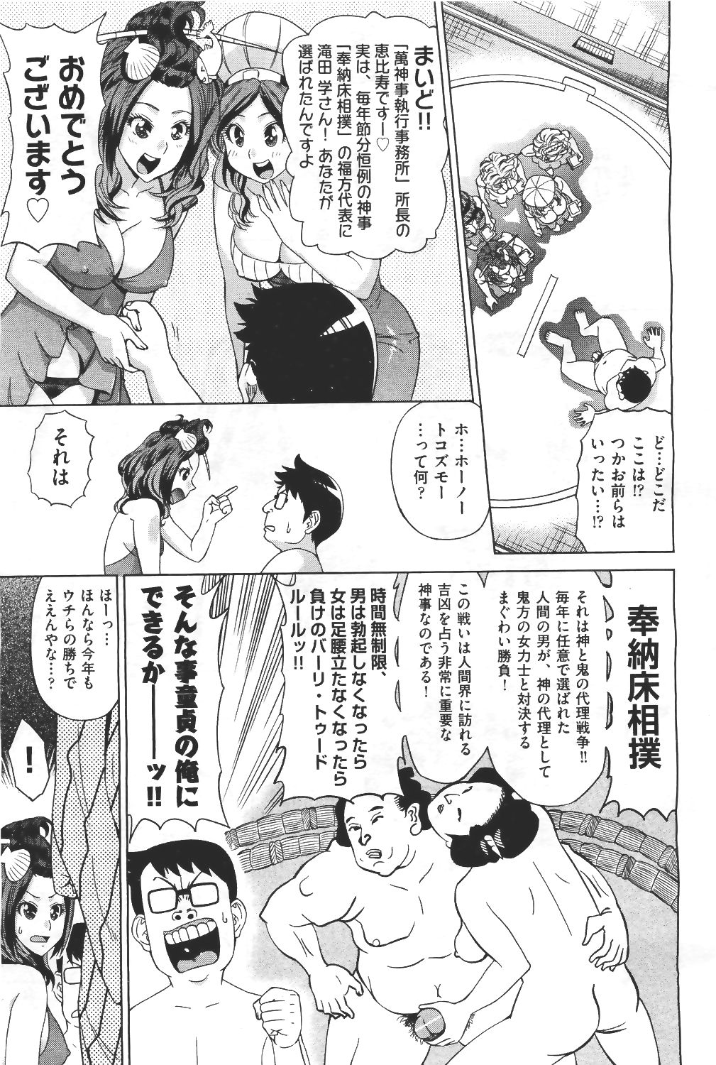 COMIC 阿吽 2011年4月号