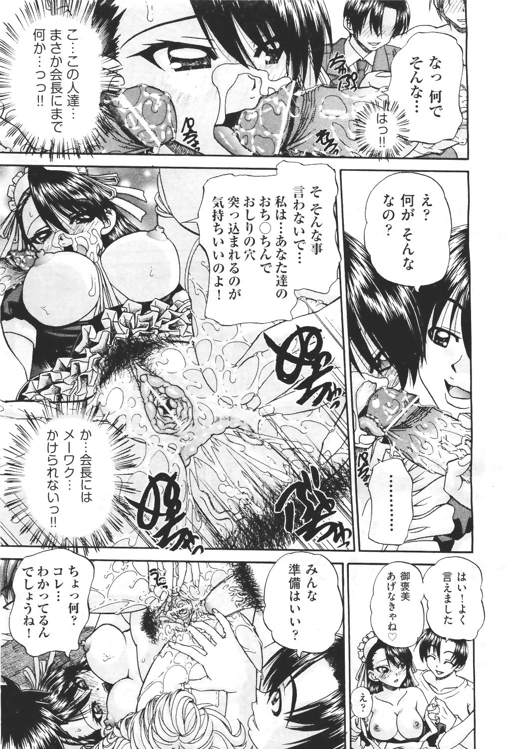 COMIC 阿吽 2011年4月号