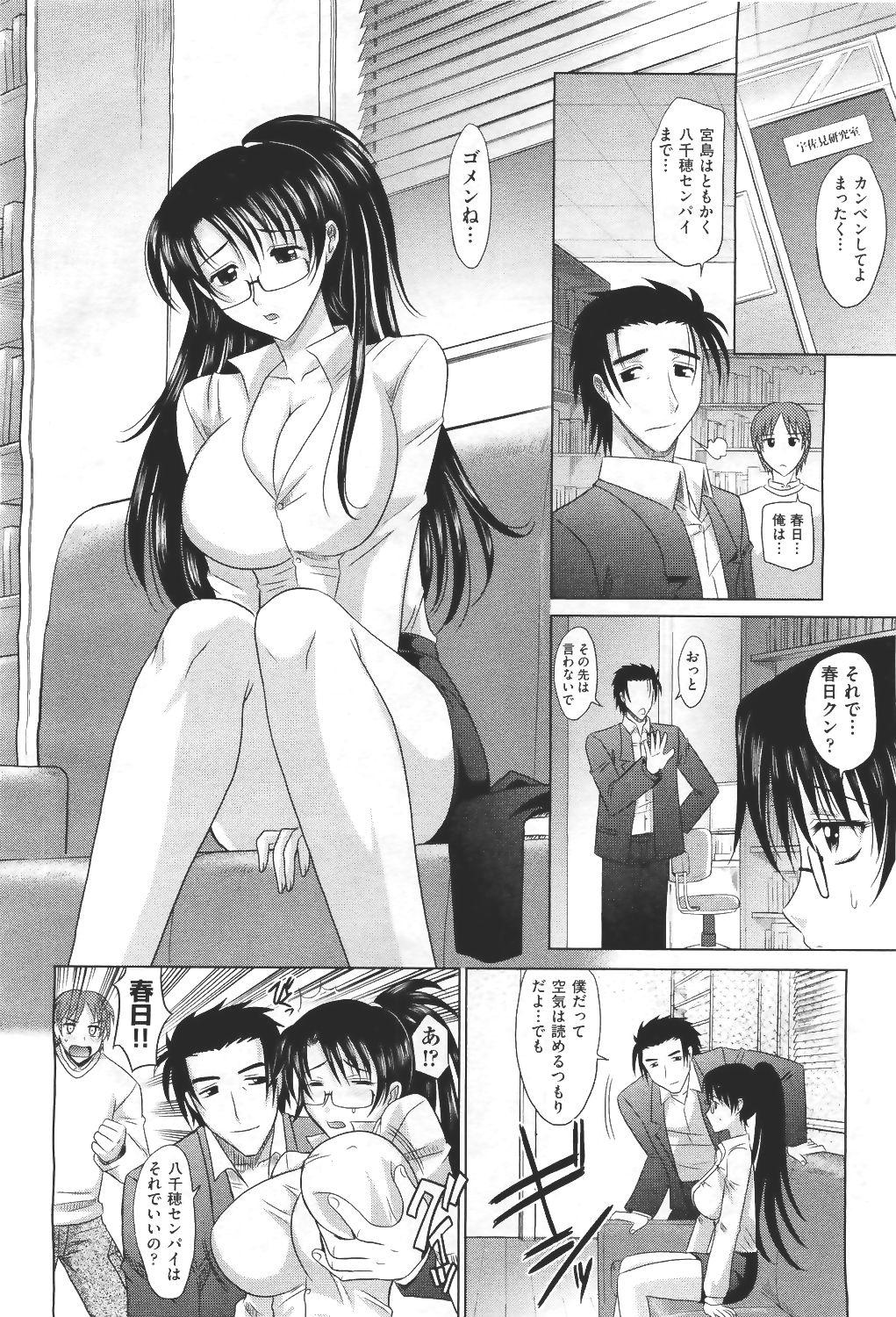 COMIC 阿吽 2011年4月号