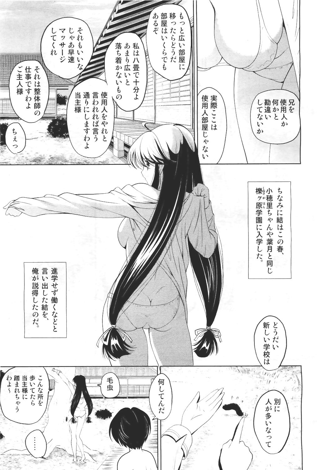 COMIC 阿吽 2011年4月号