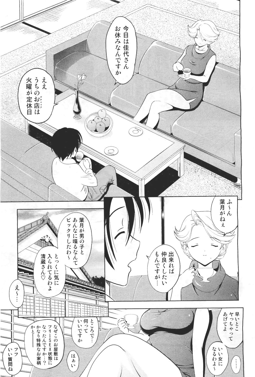 COMIC 阿吽 2011年4月号