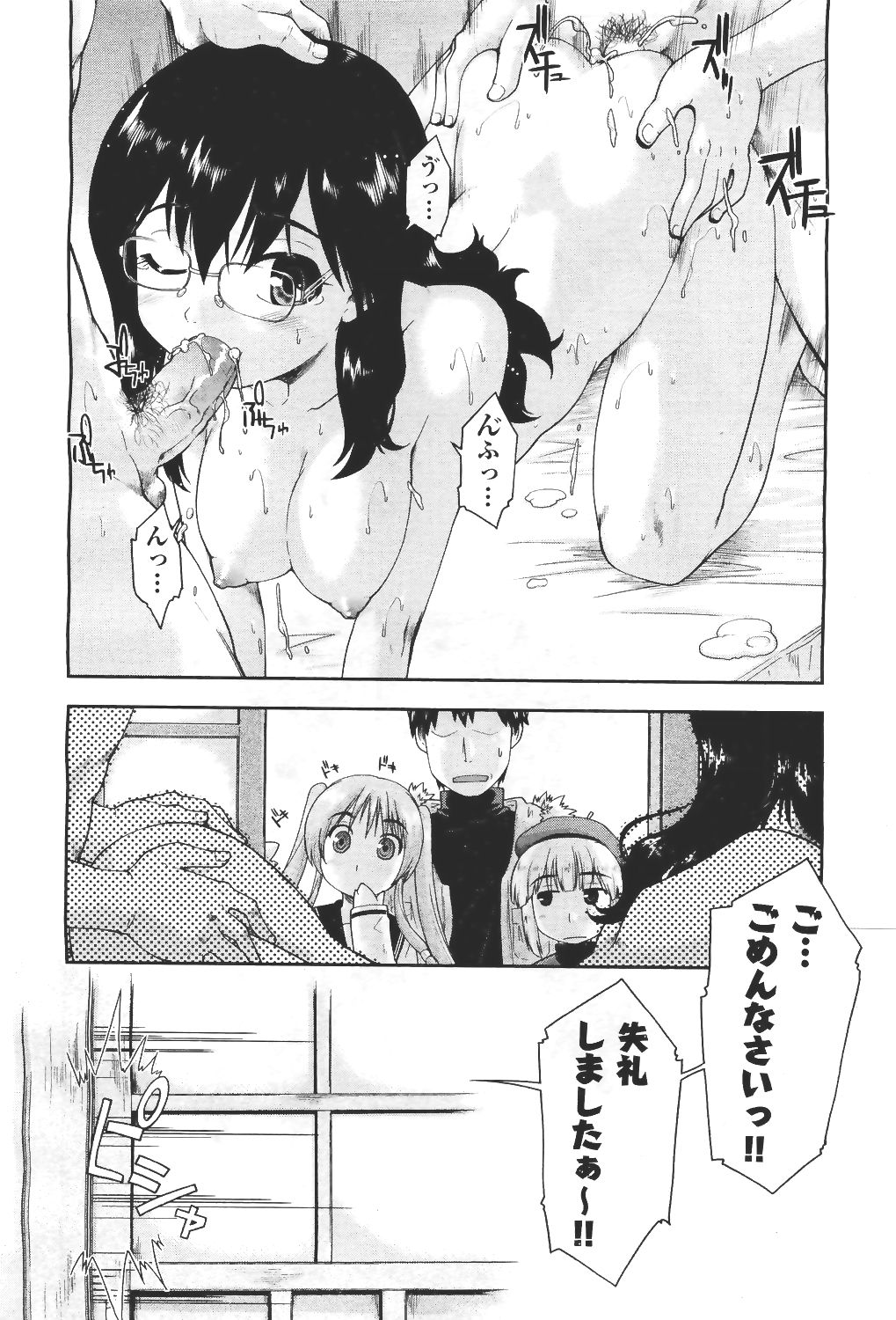 COMIC 阿吽 2011年4月号