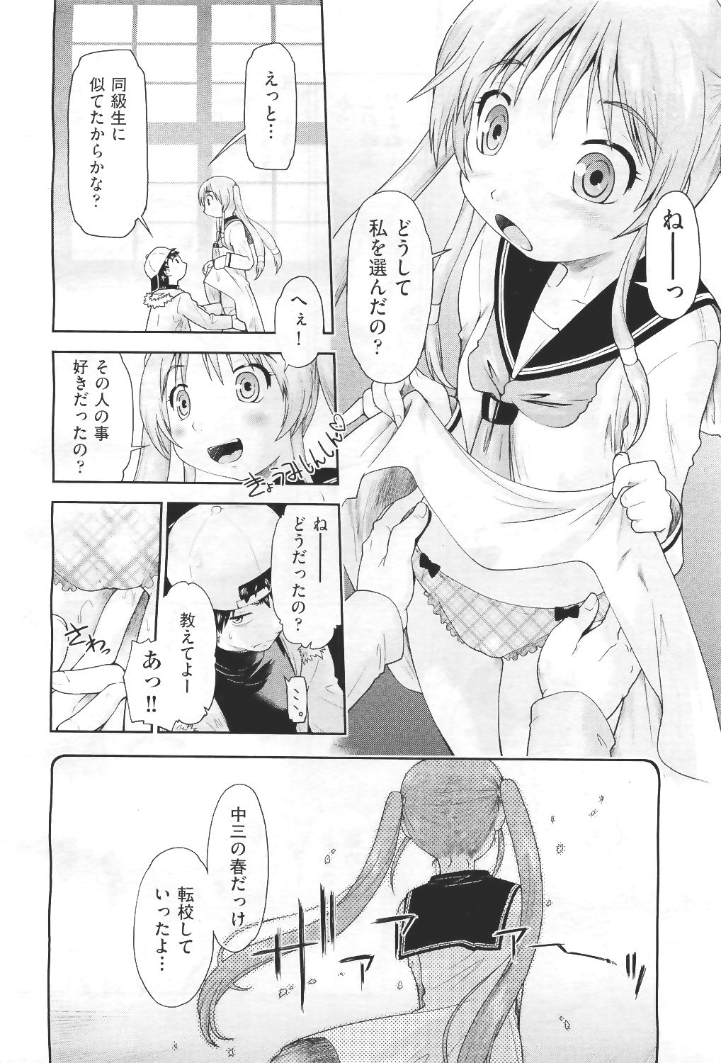 COMIC 阿吽 2011年4月号