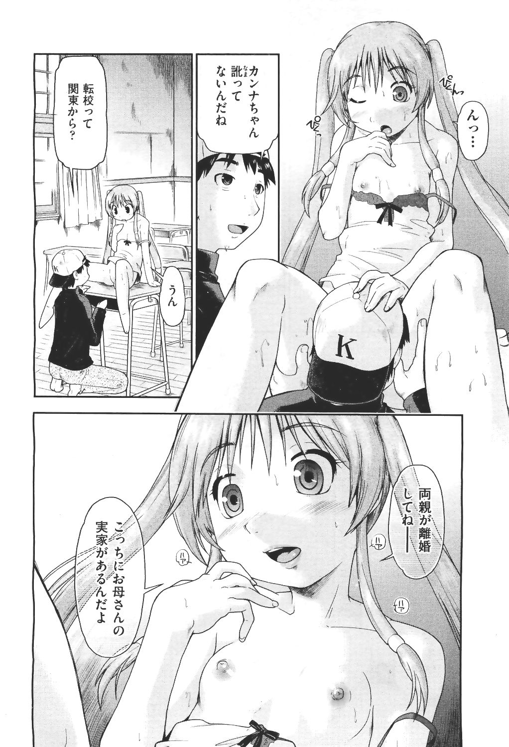 COMIC 阿吽 2011年4月号