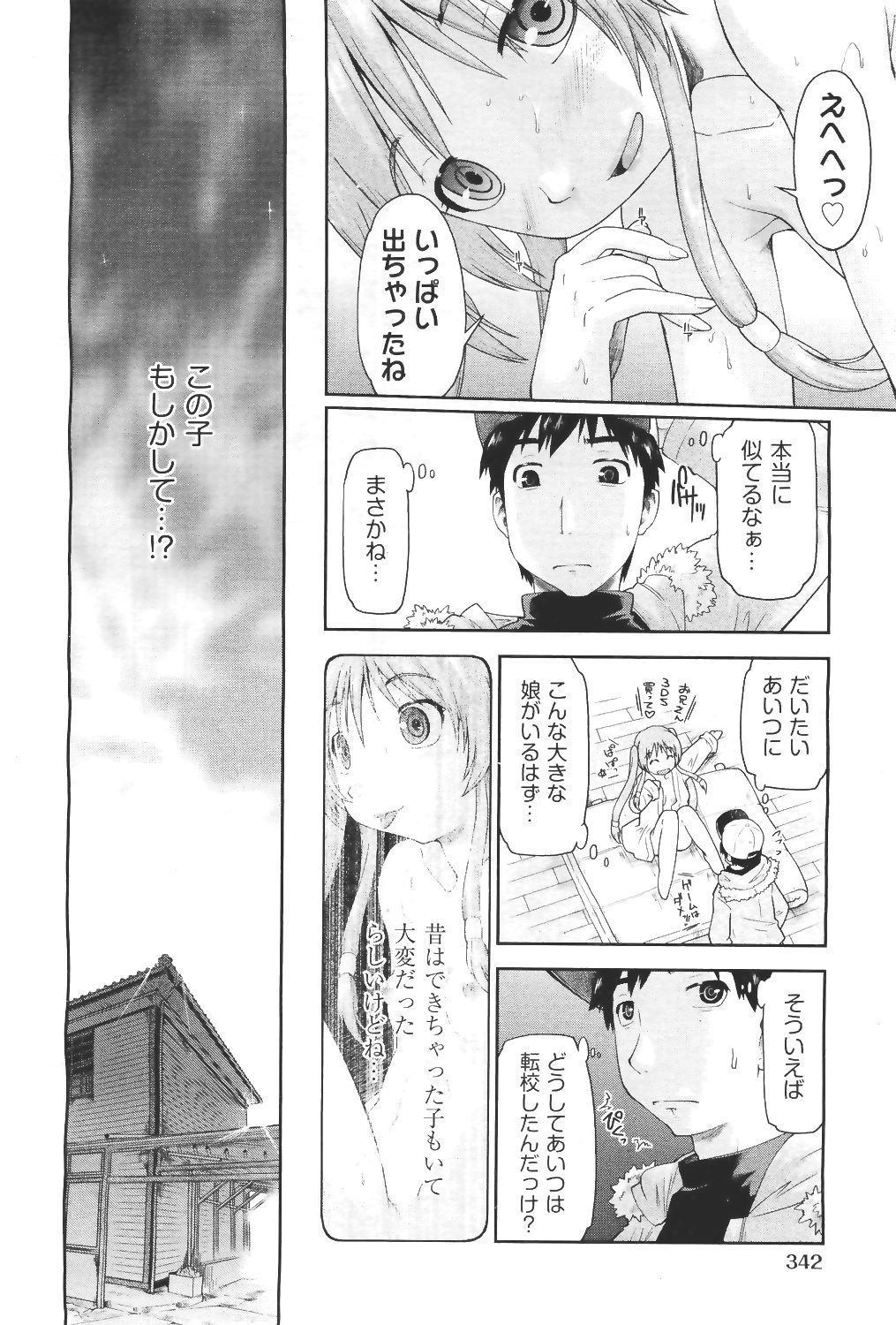 COMIC 阿吽 2011年4月号