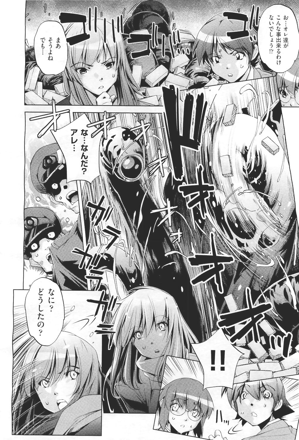 COMIC 阿吽 2011年4月号