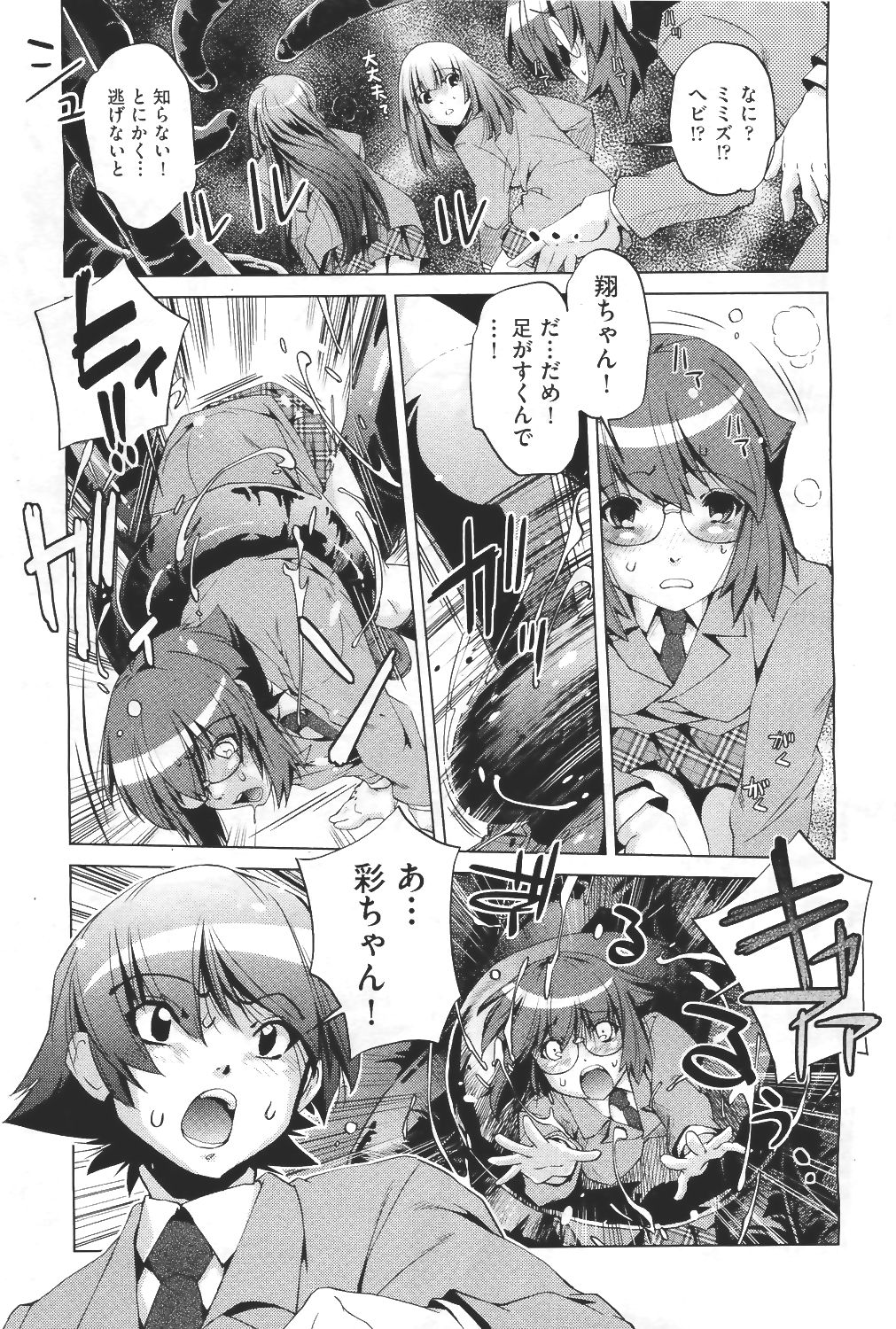 COMIC 阿吽 2011年4月号