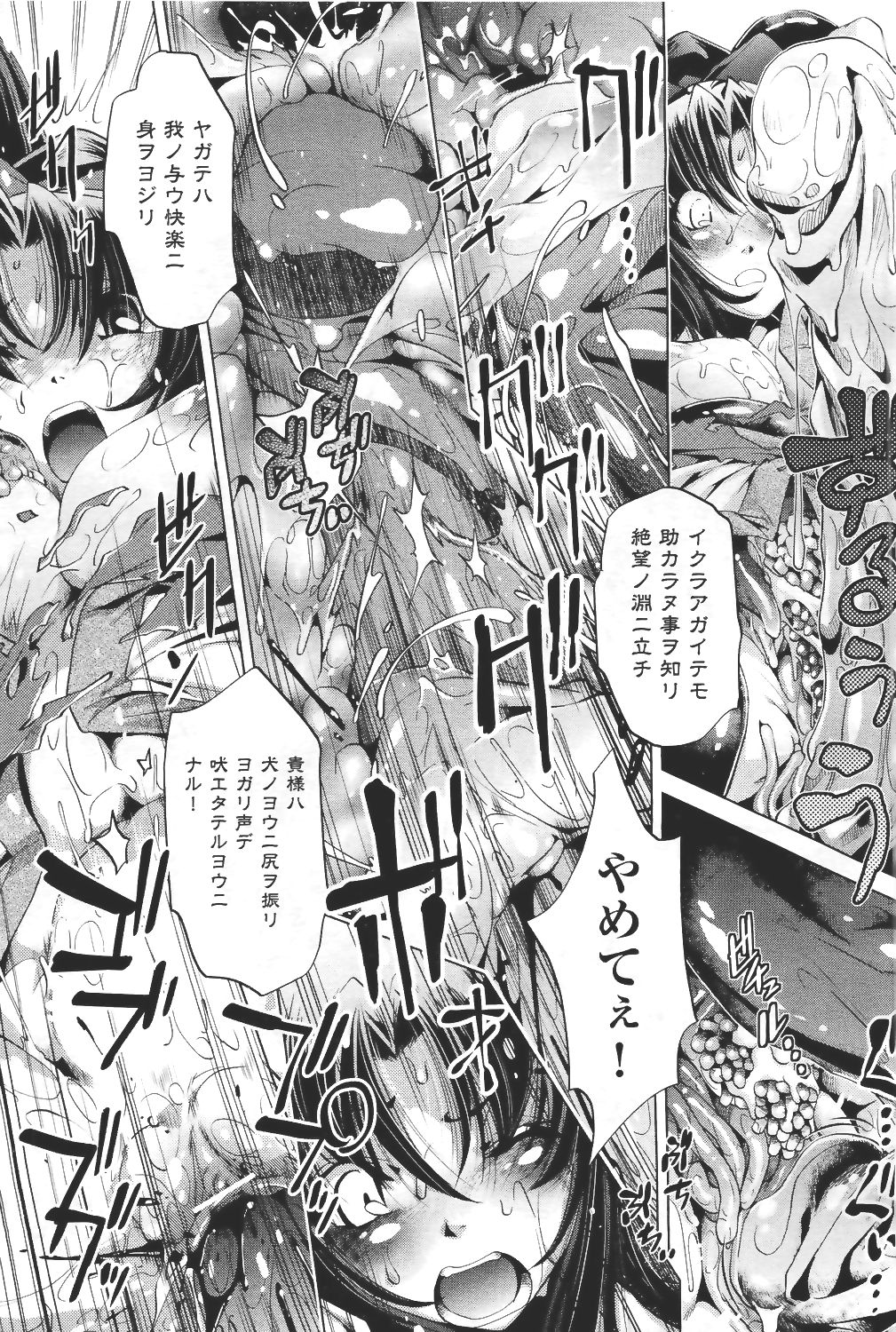 COMIC 阿吽 2011年4月号