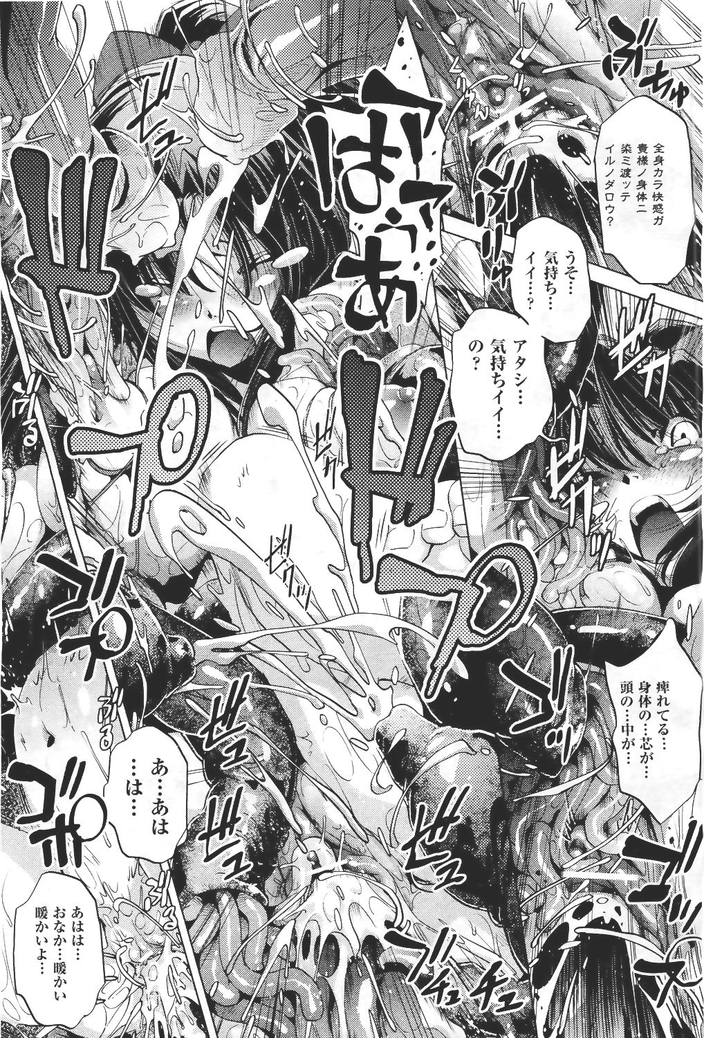 COMIC 阿吽 2011年4月号