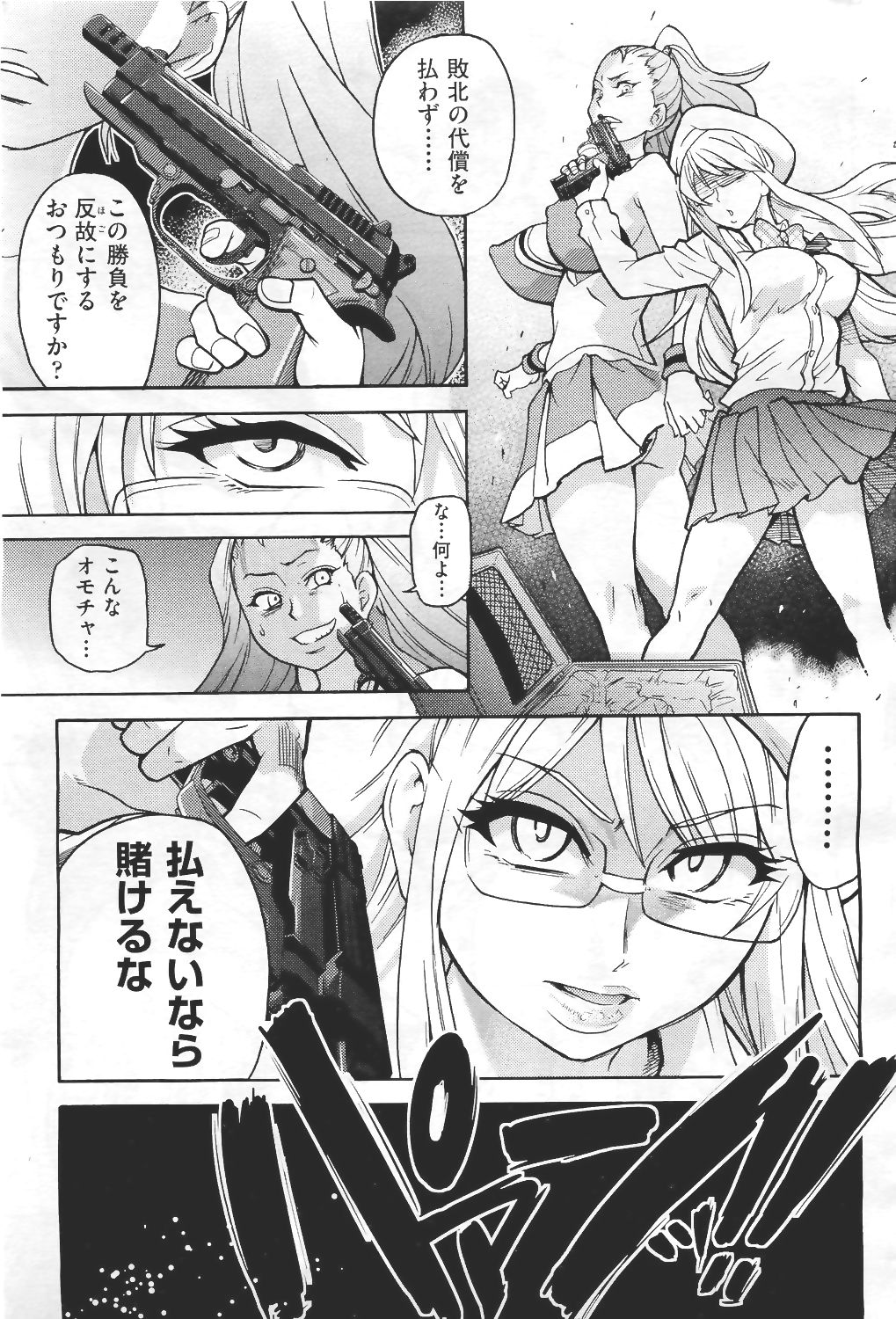 COMIC 阿吽 2011年4月号