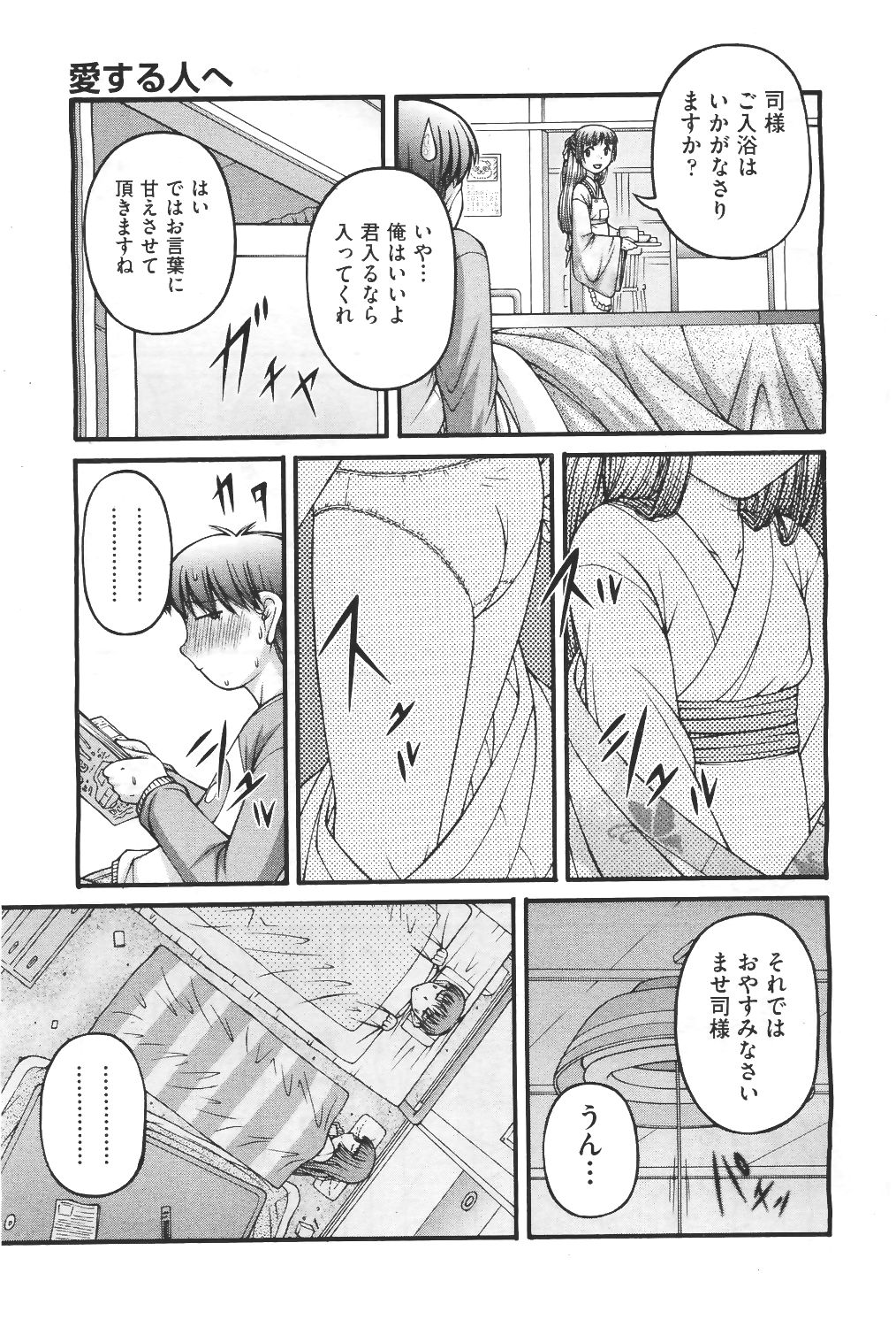 COMIC 阿吽 2011年4月号