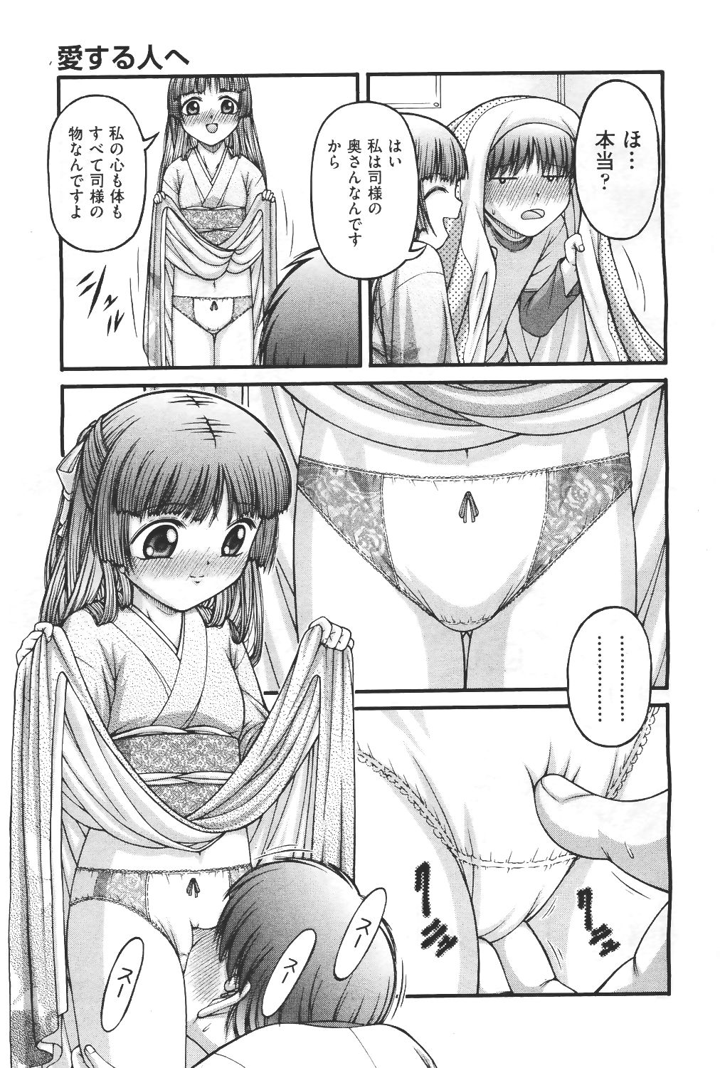 COMIC 阿吽 2011年4月号