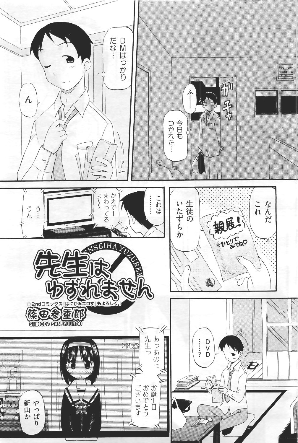 COMIC 阿吽 2011年4月号