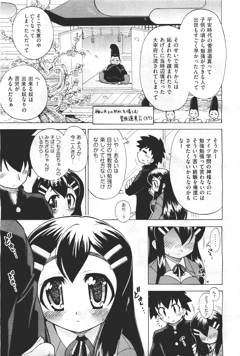 COMIC 阿吽 2011年4月号