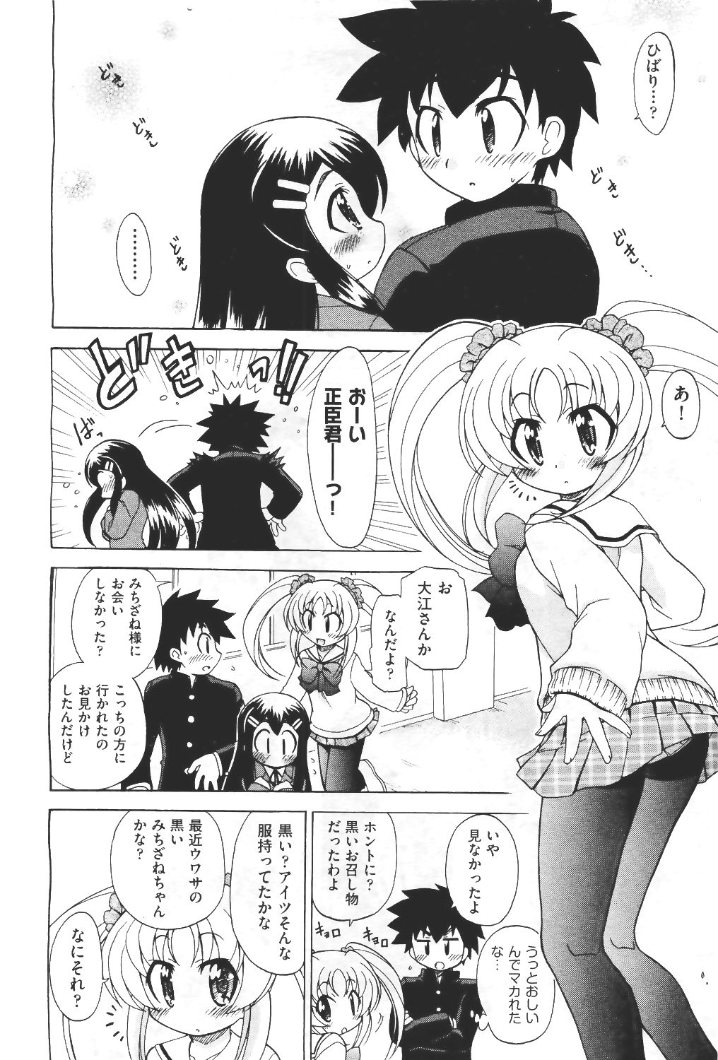 COMIC 阿吽 2011年4月号