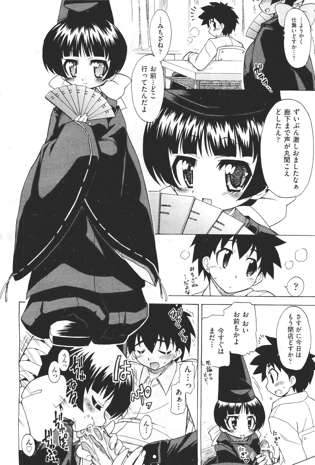 COMIC 阿吽 2011年4月号