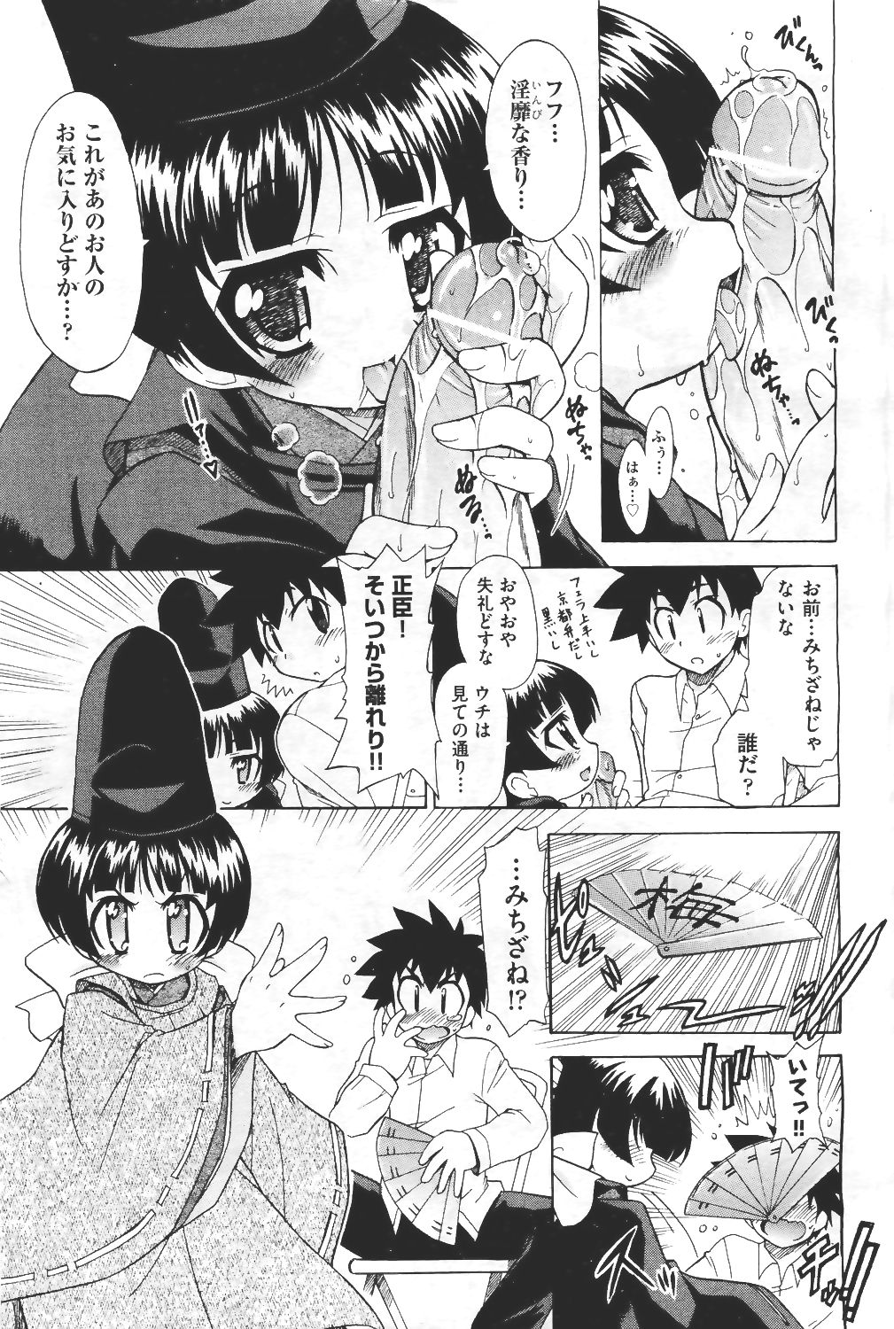 COMIC 阿吽 2011年4月号