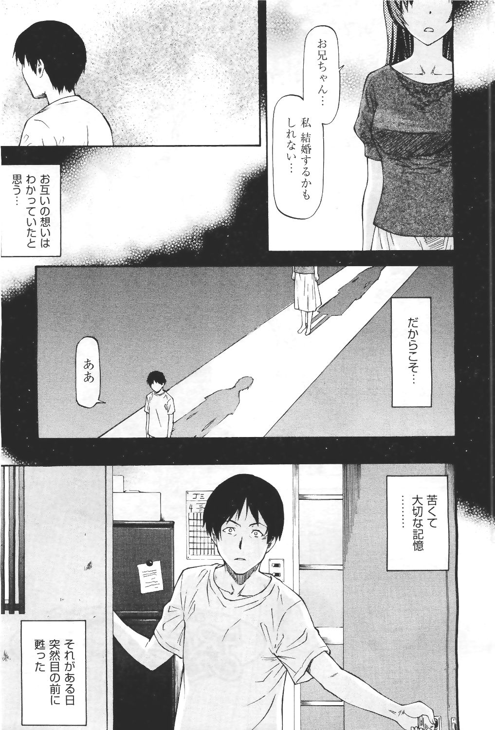 COMIC 阿吽 2011年4月号