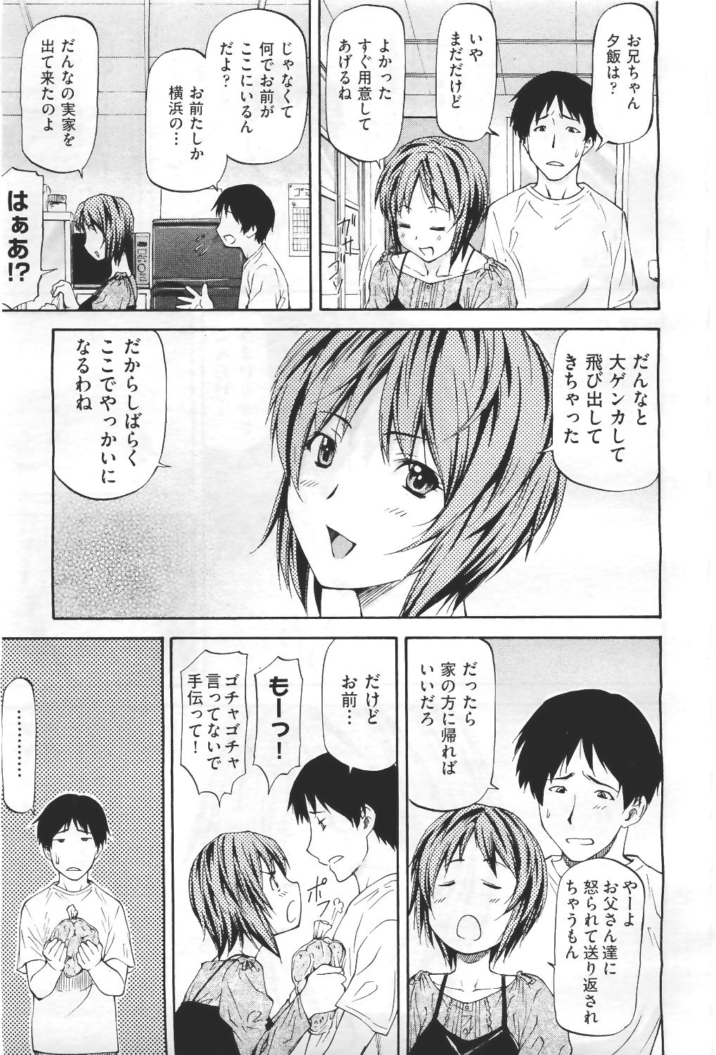 COMIC 阿吽 2011年4月号