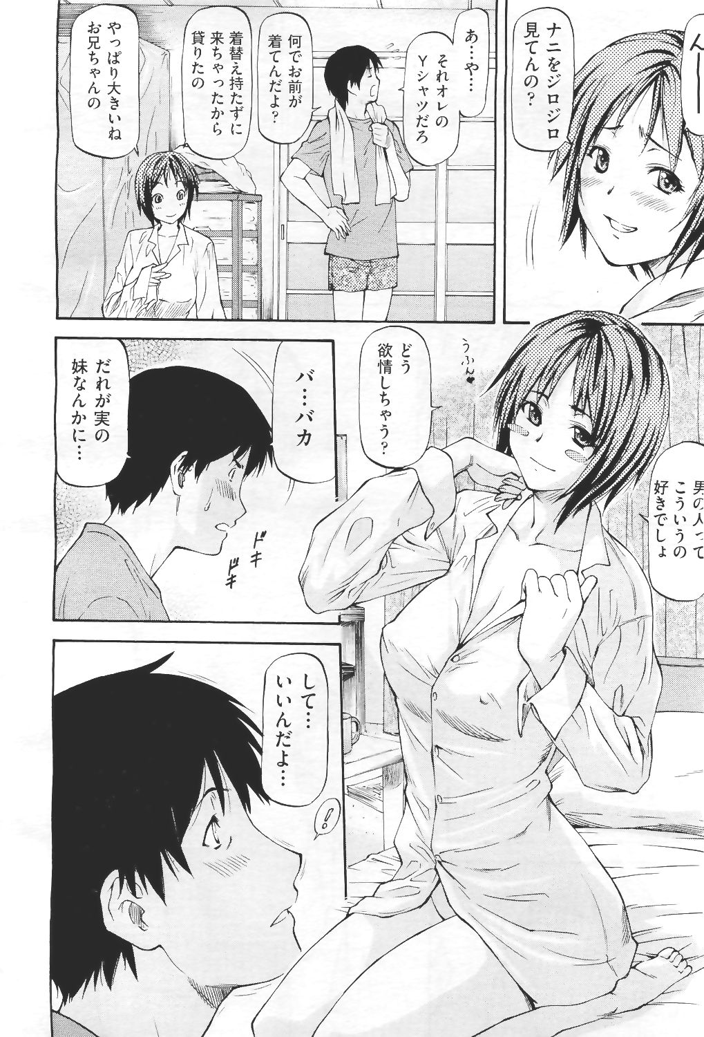 COMIC 阿吽 2011年4月号