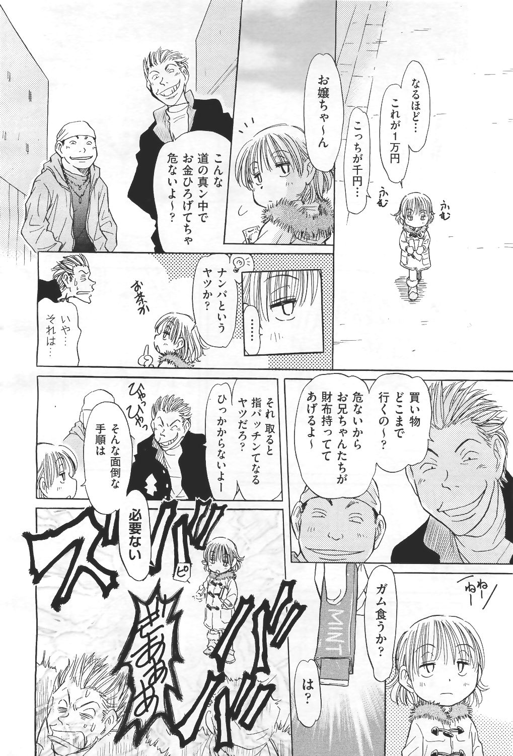 COMIC 阿吽 2011年4月号