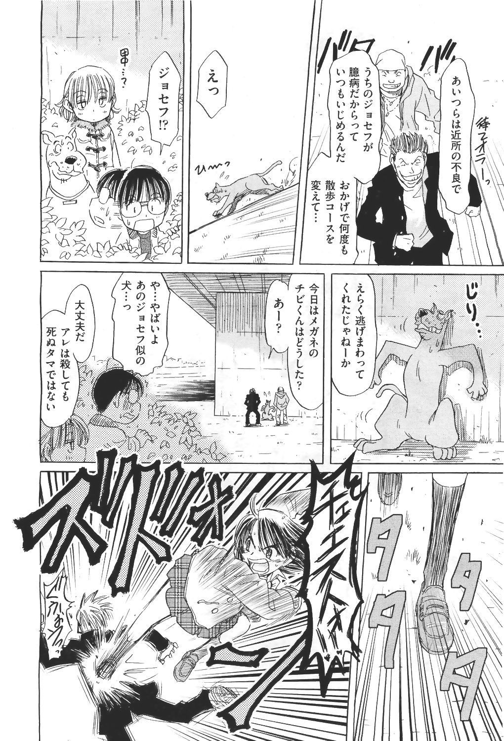 COMIC 阿吽 2011年4月号