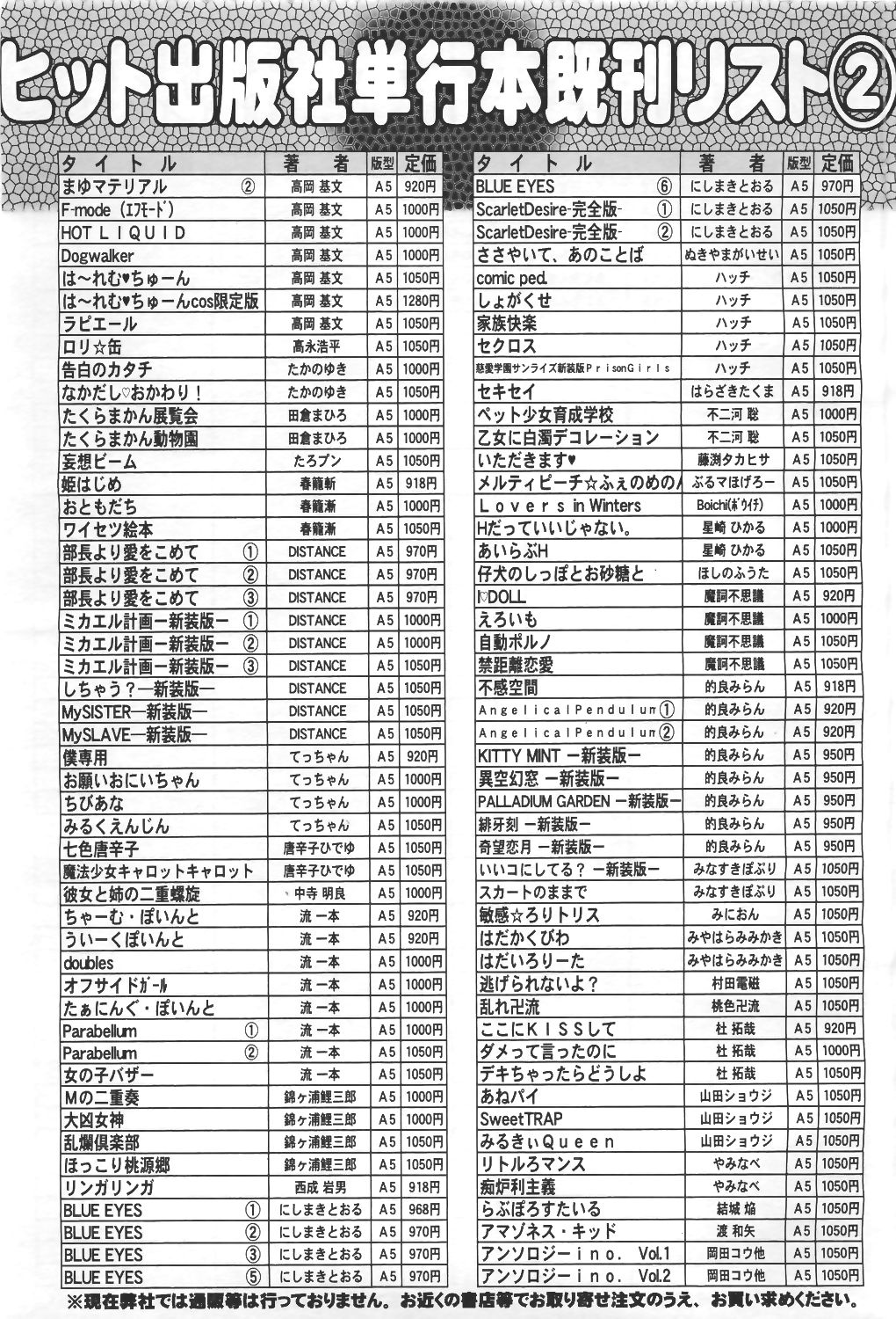 COMIC 阿吽 2011年4月号