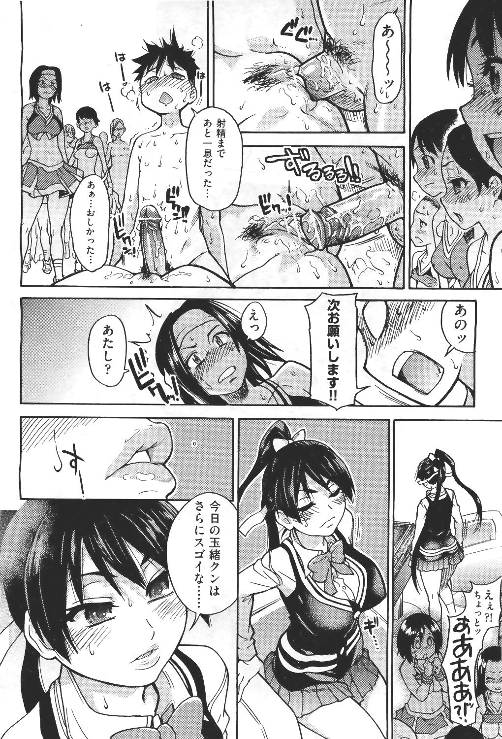 COMIC 阿吽 2011年4月号