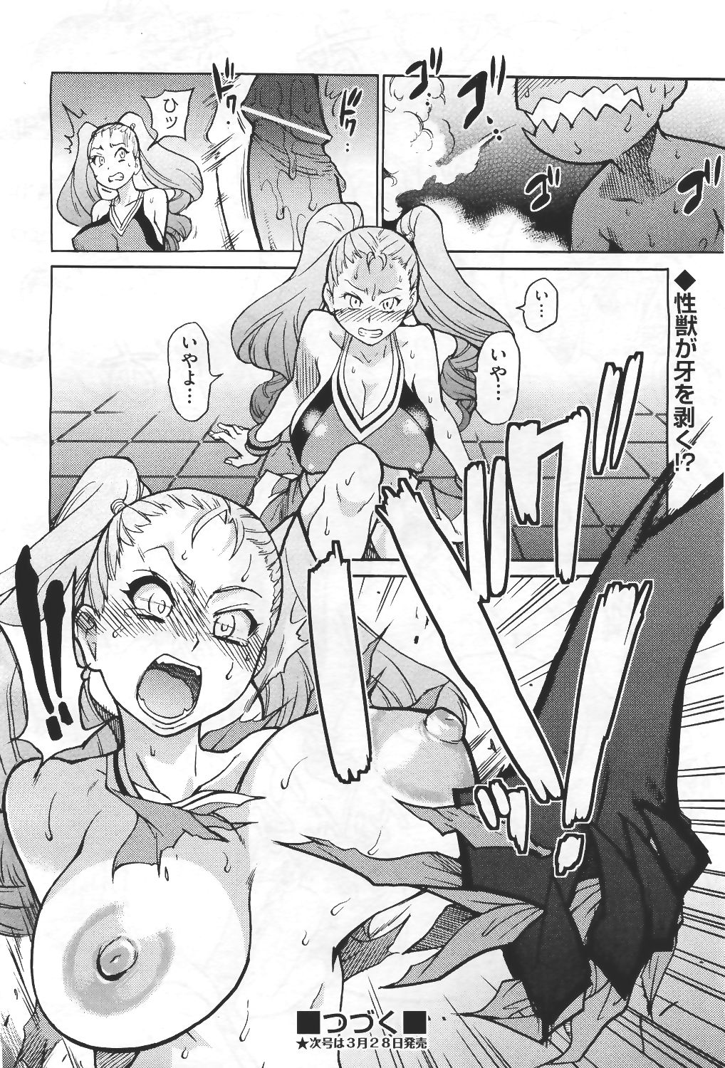 COMIC 阿吽 2011年4月号