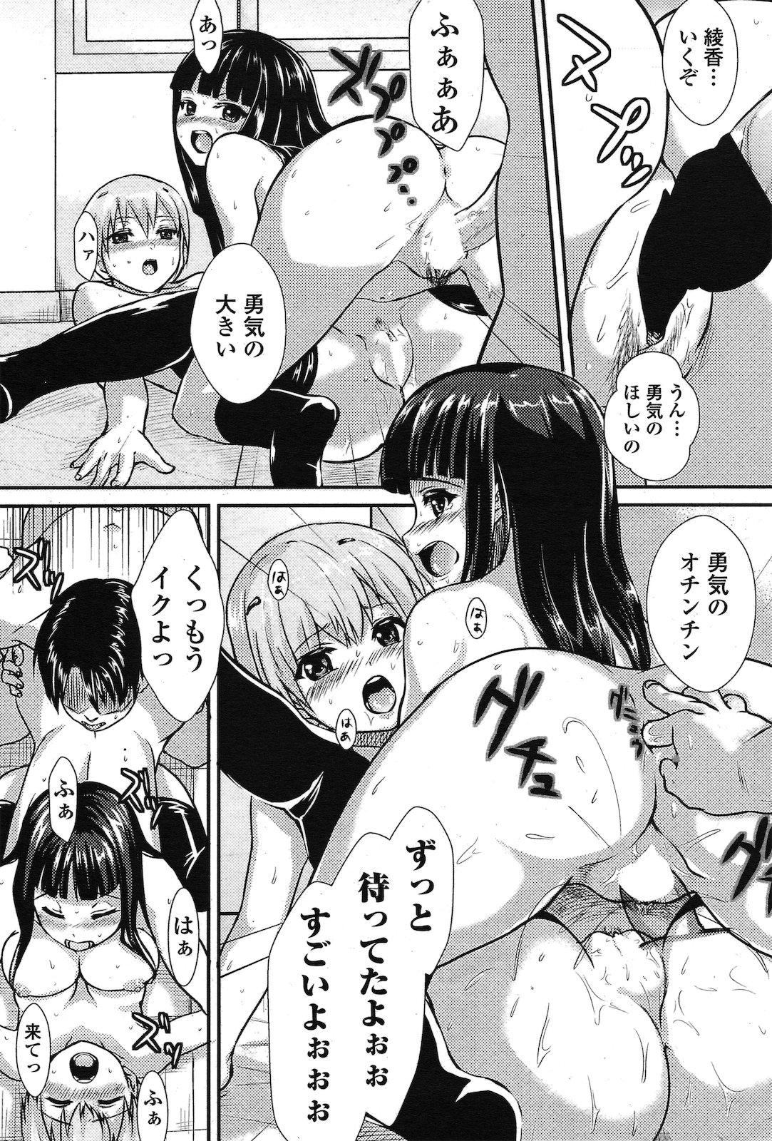 [ニム] VIRGIN TRIP (COMIC ペンギンクラブ山賊版 2011年02月号)