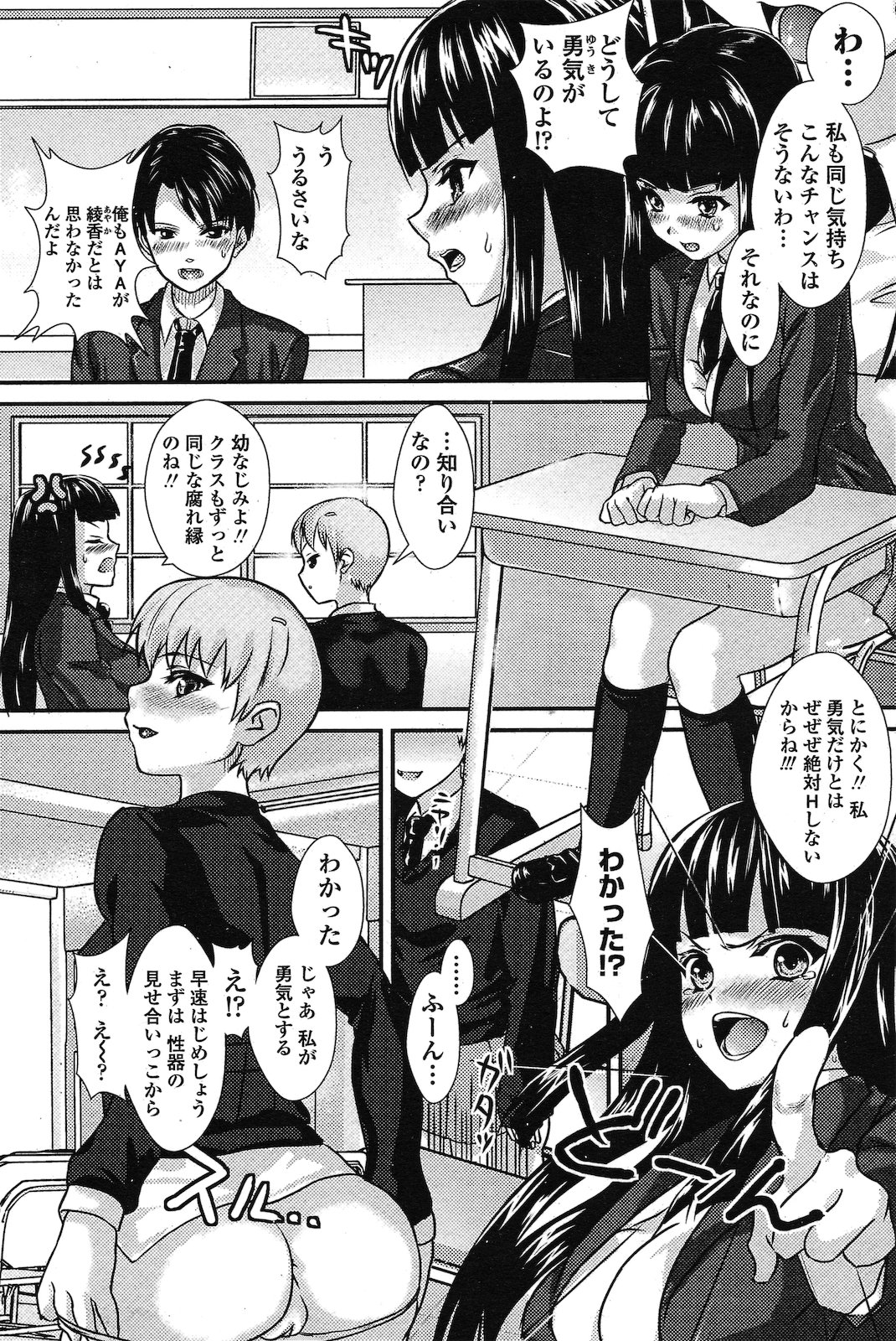 [ニム] VIRGIN TRIP (COMIC ペンギンクラブ山賊版 2011年02月号)