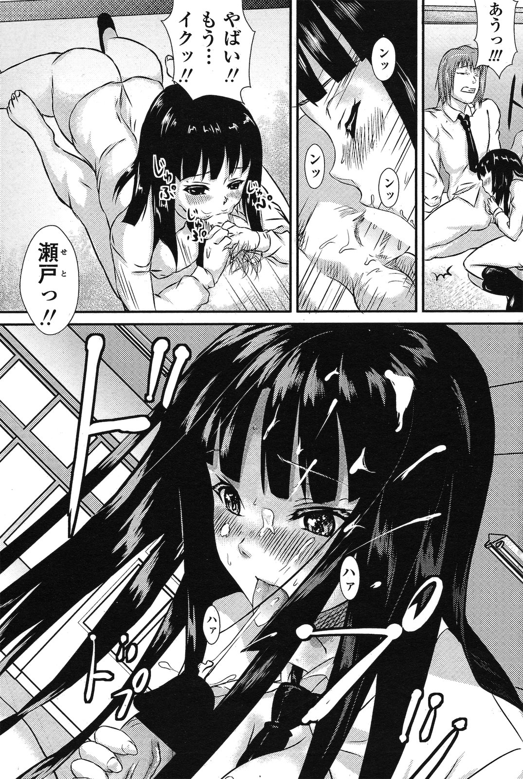 [ニム] VIRGIN TRIP (COMIC ペンギンクラブ山賊版 2011年02月号)