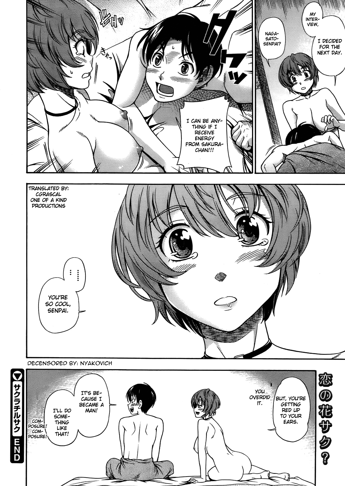 [フクダーダ] サクラチルサク (コミックメガストア 2009年6月号) [英訳] [無修正]