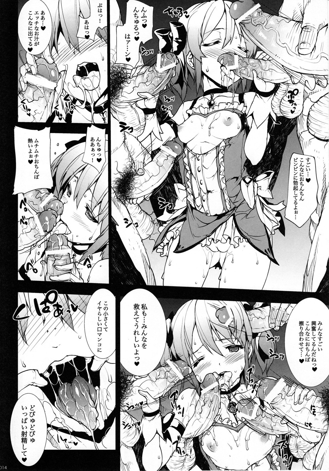 (COMIC1☆5) [ERECT TOUCH (エレクトさわる)] M×H (魔法少女まどか☆マギカ)