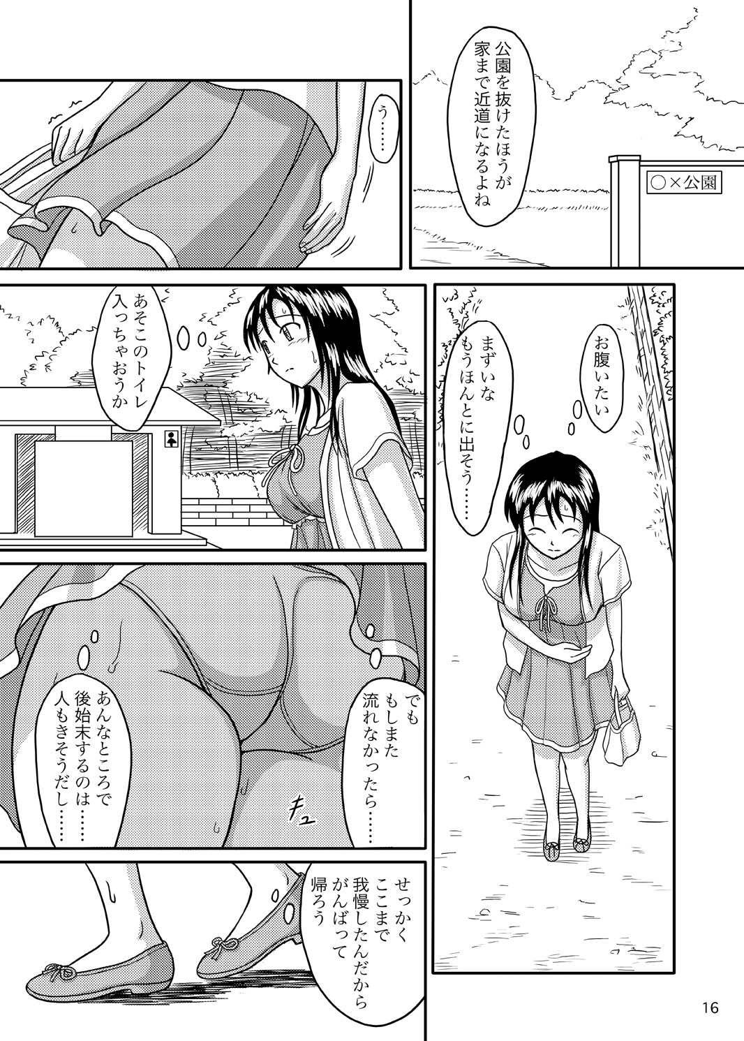 (C76) [波路地 (椎名波)] ちゃんとトイレでしましょう