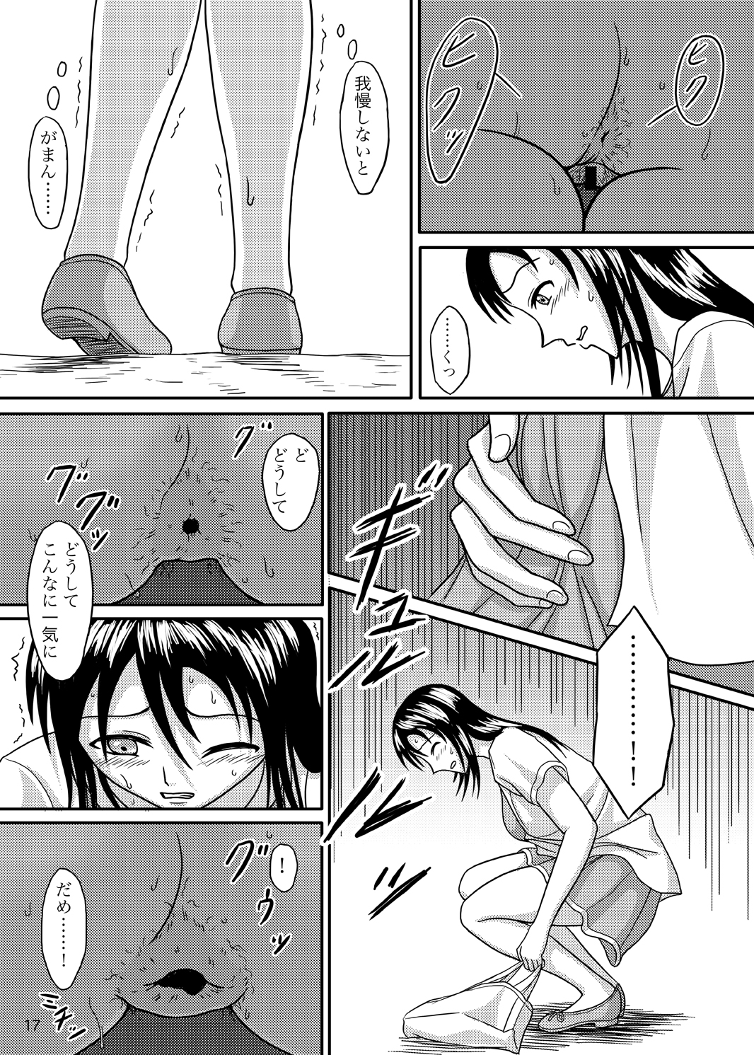 (C76) [波路地 (椎名波)] ちゃんとトイレでしましょう