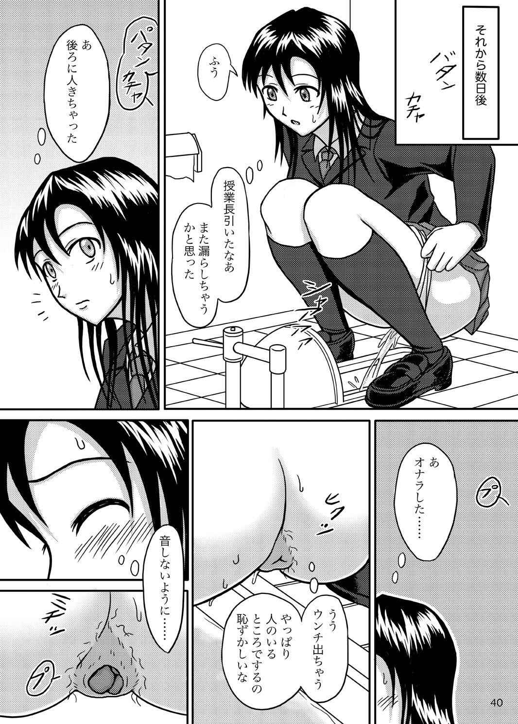 (C76) [波路地 (椎名波)] ちゃんとトイレでしましょう