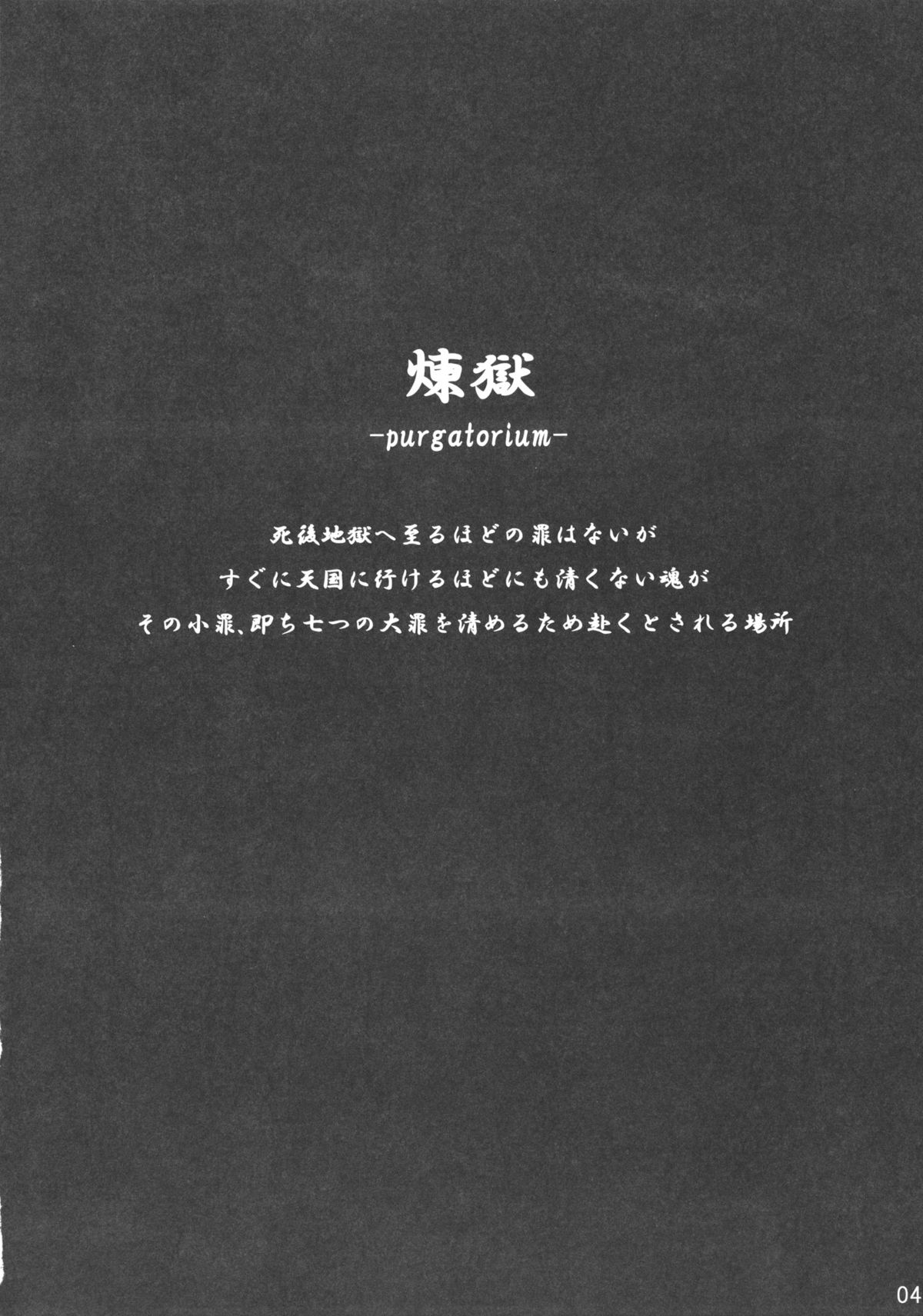 (C76) [*Cherish* (西村にけ)] 恋獄 (東方Project)