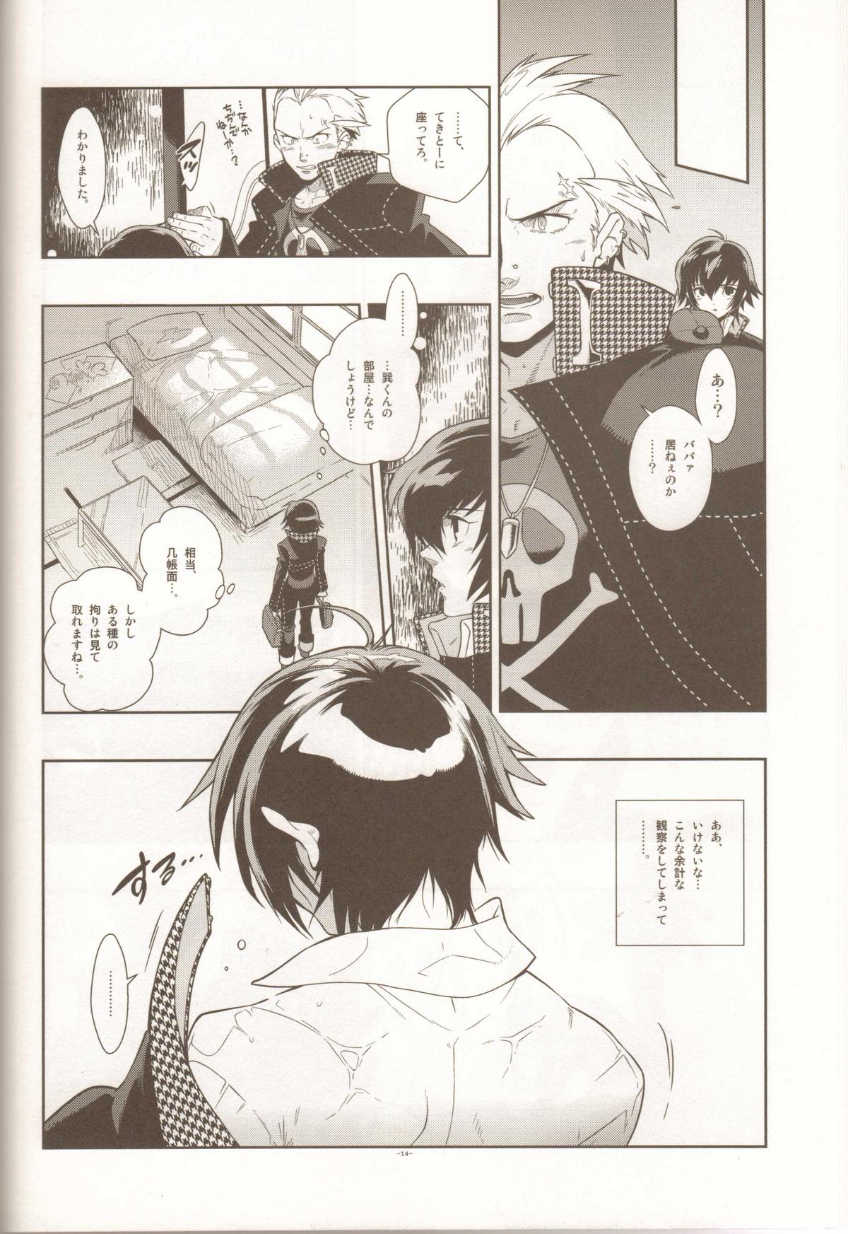 (サンクリ43) [刑法第60条 (主犯)] Glaucidium palmatum. (ペルソナ4)