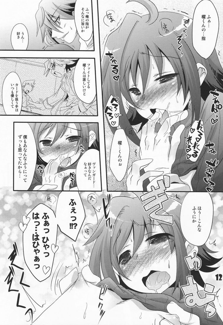 (ショタケット & ショタスクラッチ -オメガ-) [EGO DANCE (七松建司)] happyhappyhug (カードファイト!! ヴァンガード)