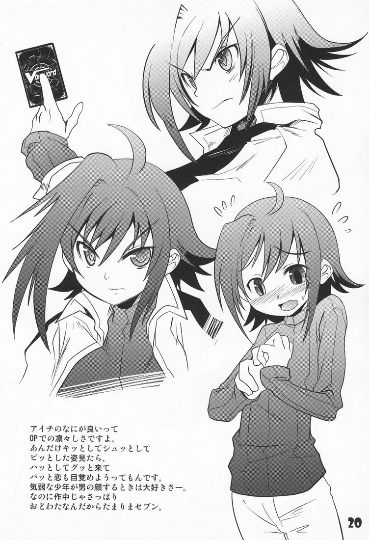 (ショタケット & ショタスクラッチ -オメガ-) [EGO DANCE (七松建司)] happyhappyhug (カードファイト!! ヴァンガード)