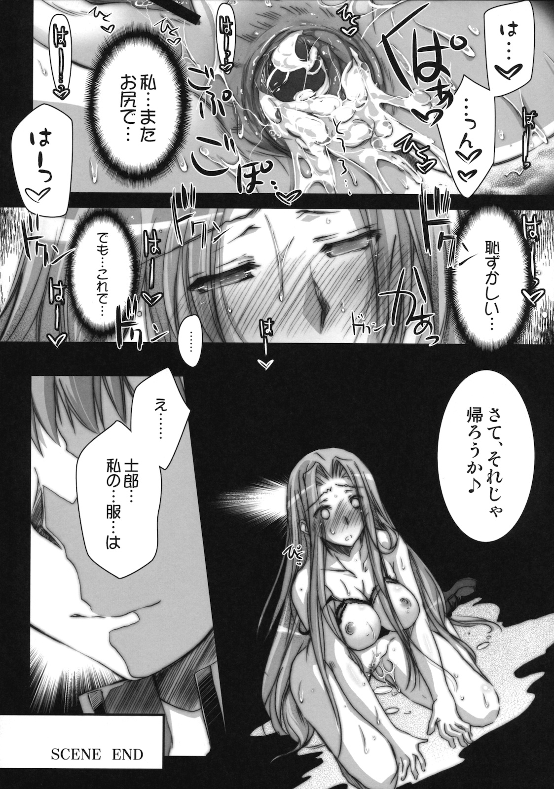 (COMIC1☆5) [怪奇日蝕 (綾野なおと)] R.O.D 7 -Rider or Die 7- (Fate/hollow ataraxia)