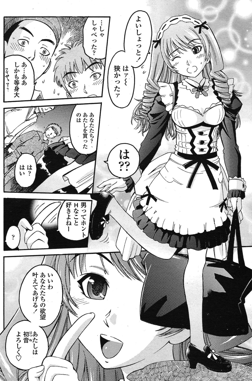 [繚乱童子 (辺ヒロユキ)] リビドール (COMIC ペンギンクラブ山賊版 2011年02月号)