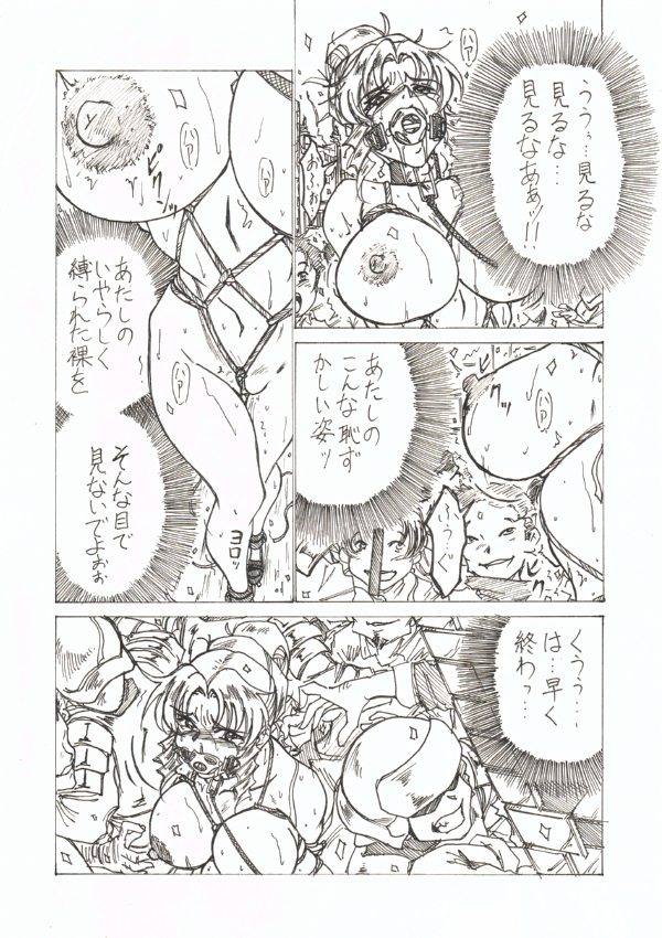 [じょるでぃ] 淫辱姫