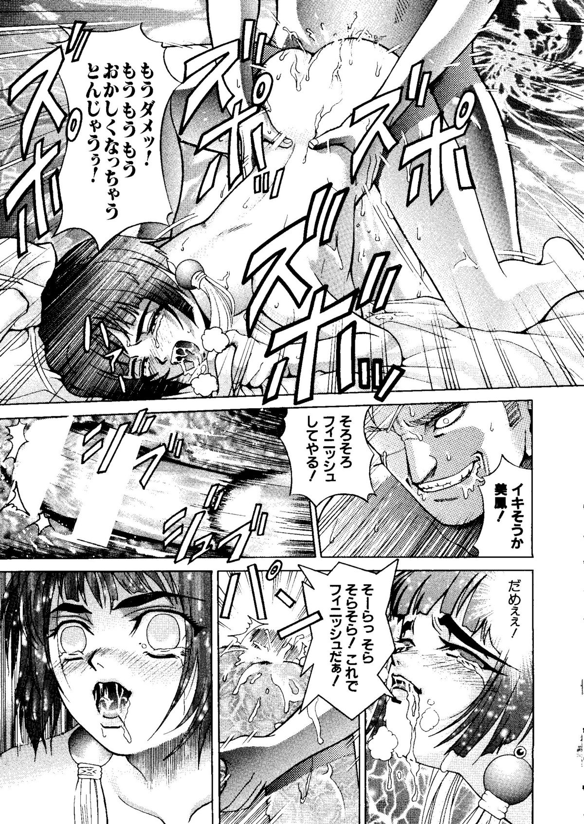 [オークラ出版] ラブキャラ大全 No. 6