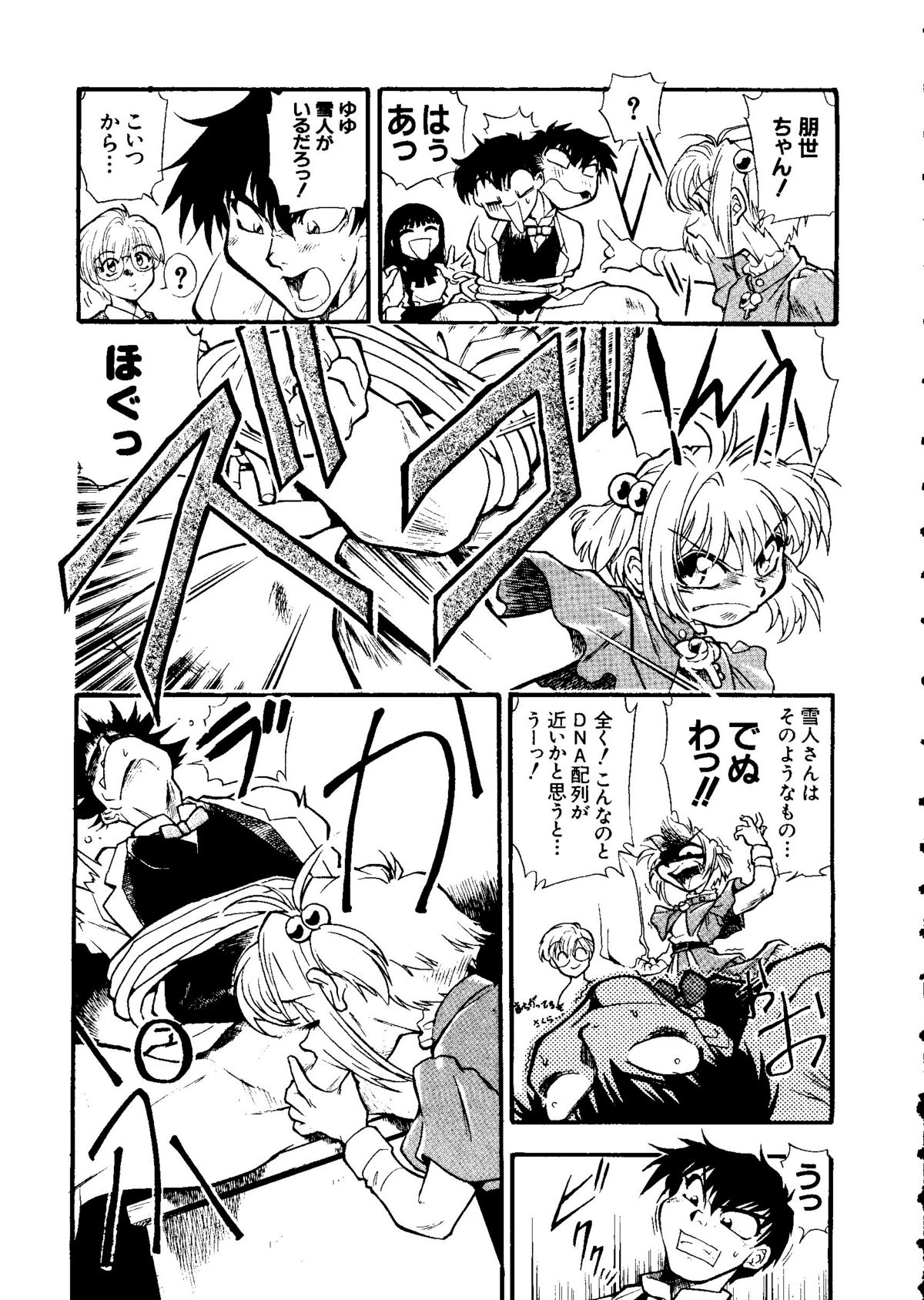 [オークラ出版] ラブキャラ大全 No. 6