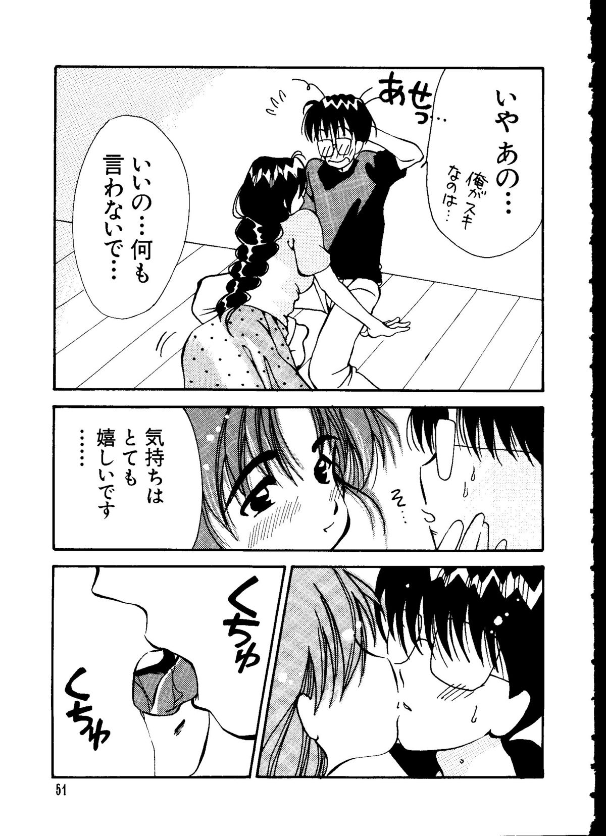 [オークラ出版] ラブキャラ大全 No. 6