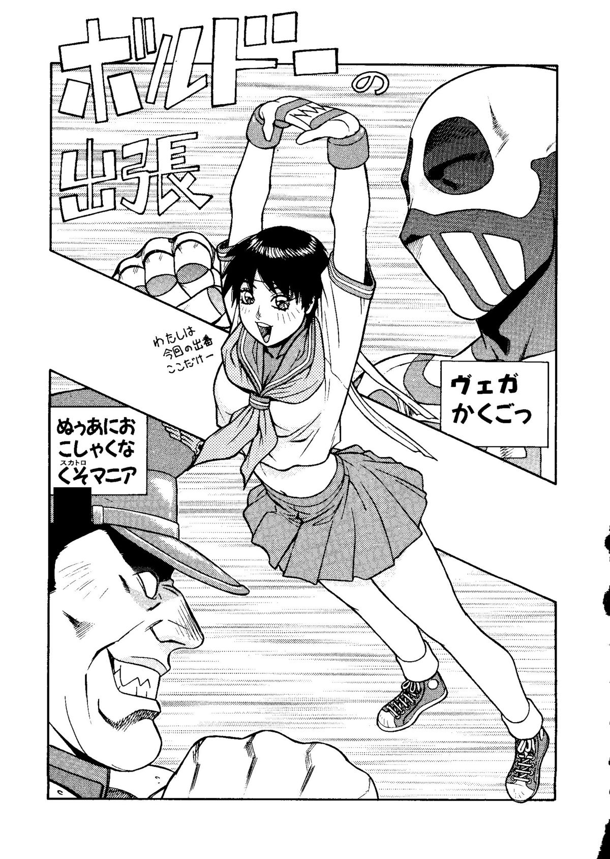 [オークラ出版] ラブキャラ大全 No. 6