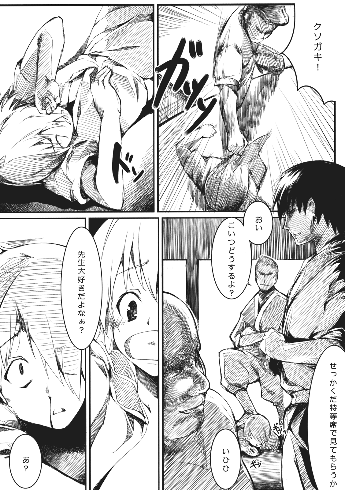 (例大祭8) [魚骨工造 (カポ)] おとなしのうた (東方Project)