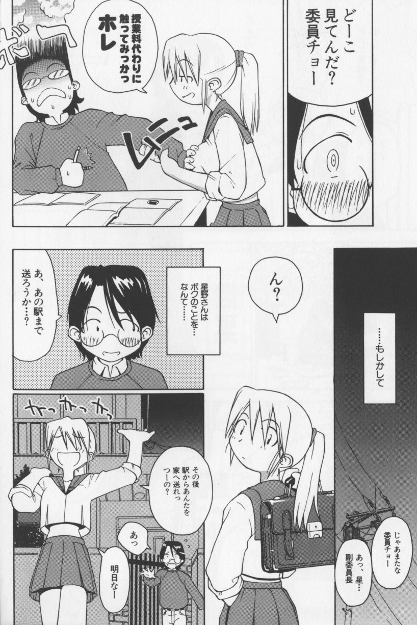 [TAGRO] アガデベベ